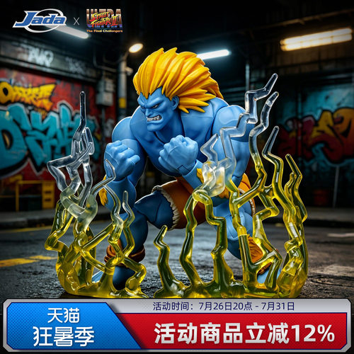 预定 JadaToys 街头霸王 1/12 6寸 可动手办 布兰卡 异色