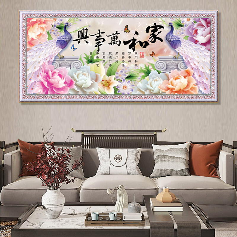 十字绣2025新款手工自己绣满绣客厅背景装饰画家和万事兴孔雀玉兰