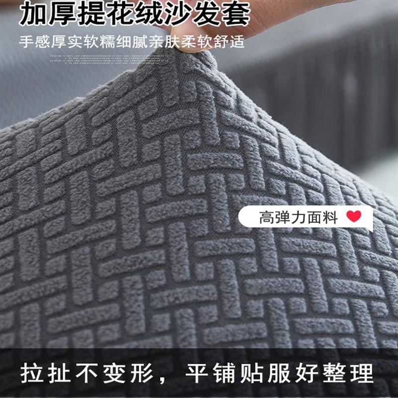 热销三座一贵妃沙发套罩四季通用全包型I带裙边万能防猫抓防尘保