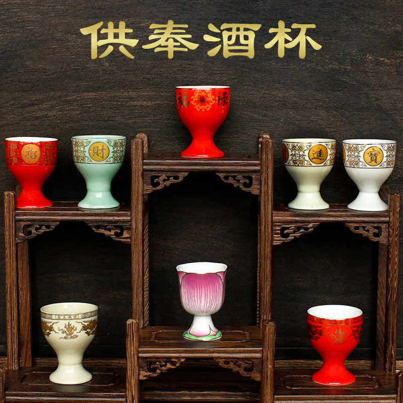 热销陶瓷供奉佛水杯家用拜神上贡茶招财进宝双龙神爷关公高脚莲花