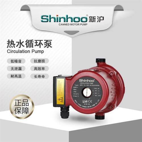 热销新沪水泵GPD15-12S家用增压泵管道循环帮浦直销质量保证