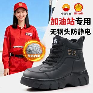 加油站防静电鞋女款冬天加绒加厚棉鞋高帮无钢头防水防寒兔绒