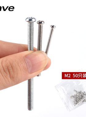 热销圆头螺丝M2 M3 M4*14/16/18/20/22/25/30/35/40/45mm60 螺母