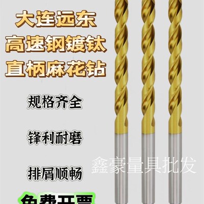 热销JEFF大连镀钛钻头涂层高速钢麻花钻不锈钢打孔咀手电钻0.5-3