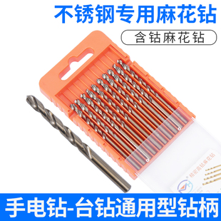 热销含钴高钴钻M35高速钢全磨制麻花钻不锈钢钻头铁铝金属钻8.1-1