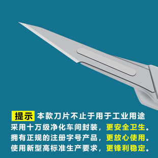 热销包邮特尖11号刀片3号刀手术加厚雕刻刀维修刮毛次修边贴膜刀