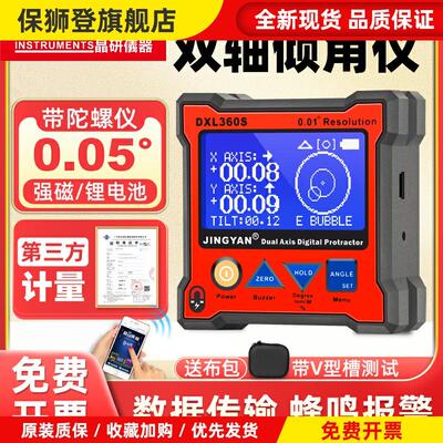 热销晶研电子水平仪带磁角度仪角度尺盒高精度双轴数显倾角仪 DXL