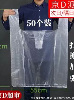 热销东之天地白色加厚透明塑料袋子大号装被子收纳搬家打包袋超大