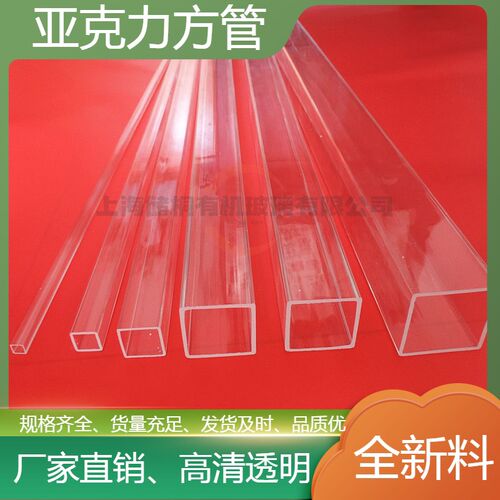 热销高品质透明亚克力一体成型方管有机玻璃pmma矩形管封底打孔加
