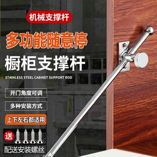 热销可调随意停支伸缩杆衣柜床头柜门活动限位器上下翻左右门多功