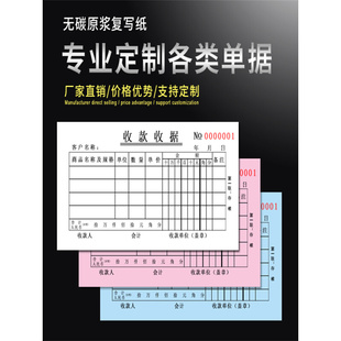 可复写复印联单票据收据 西安本地印刷定制 送货单出入库单点菜单