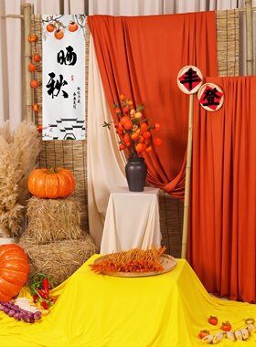 秋季氛围感美拉德色系幼儿园环创装饰布橙色背景布幔晒秋造景挂布