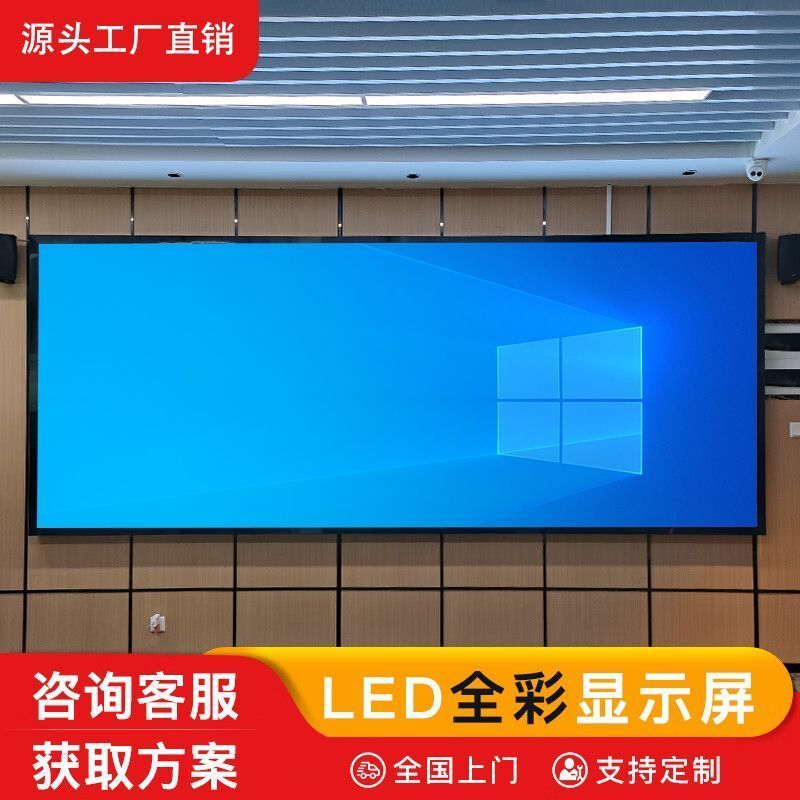 LED显示屏会议室酒店婚庆酒吧P1.5P1.8P2P2.5P3室内全彩led显示屏