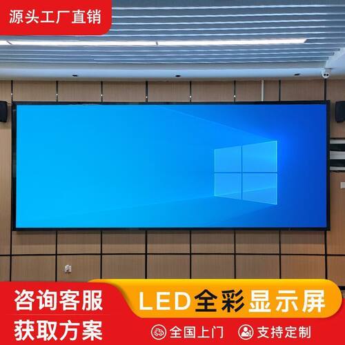 强力巨彩LED显示屏会议室酒店婚庆酒吧P2.5P3P4室内全彩led显示屏