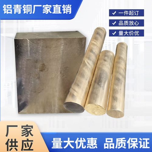 铝青铜锡青铜高力黄铜厂家直销