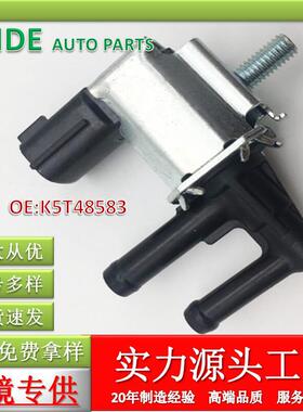 压力转换阀 EGR电磁阀 废气阀 K5T48583 适用于日1产NI-SSAN汽车