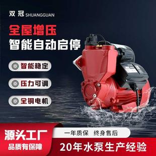 自吸泵 家用 全自动智能冷热水增压泵 智能泵 太阳能热水器
