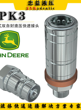PPK3-AG5约翰迪尔直拔接头M22*1.5农机3CFPV互换AL200979AL166181