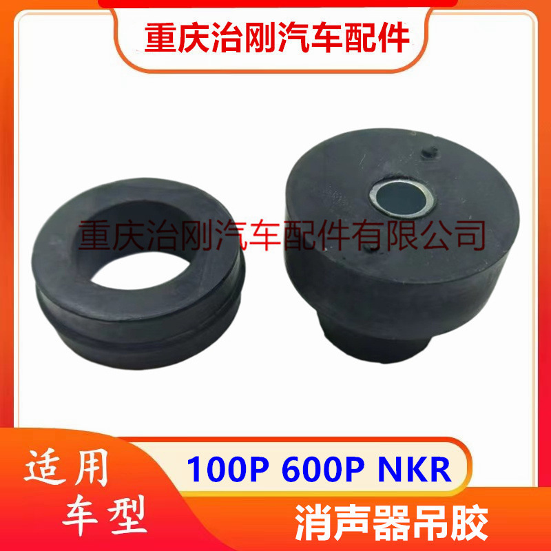 五十铃NKR庆铃100P600P消声器