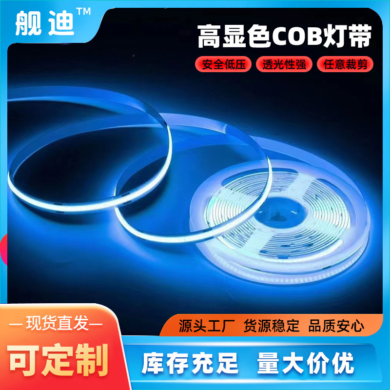 低压LED灯带12V24V柔性灯条吊顶