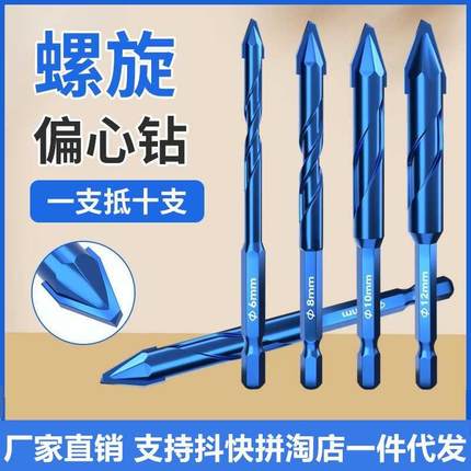 超硬歪头偏心钻头加长瓷砖打孔混凝土专用干打扩孔钻陶瓷玻璃磁砖