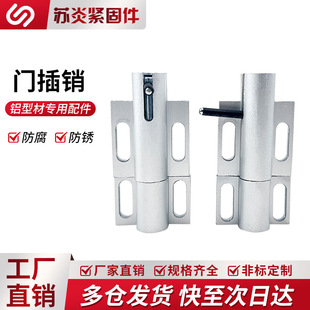 工业铝型材配件20/30/40门插销锁门配件铝材门框连接组装门插销