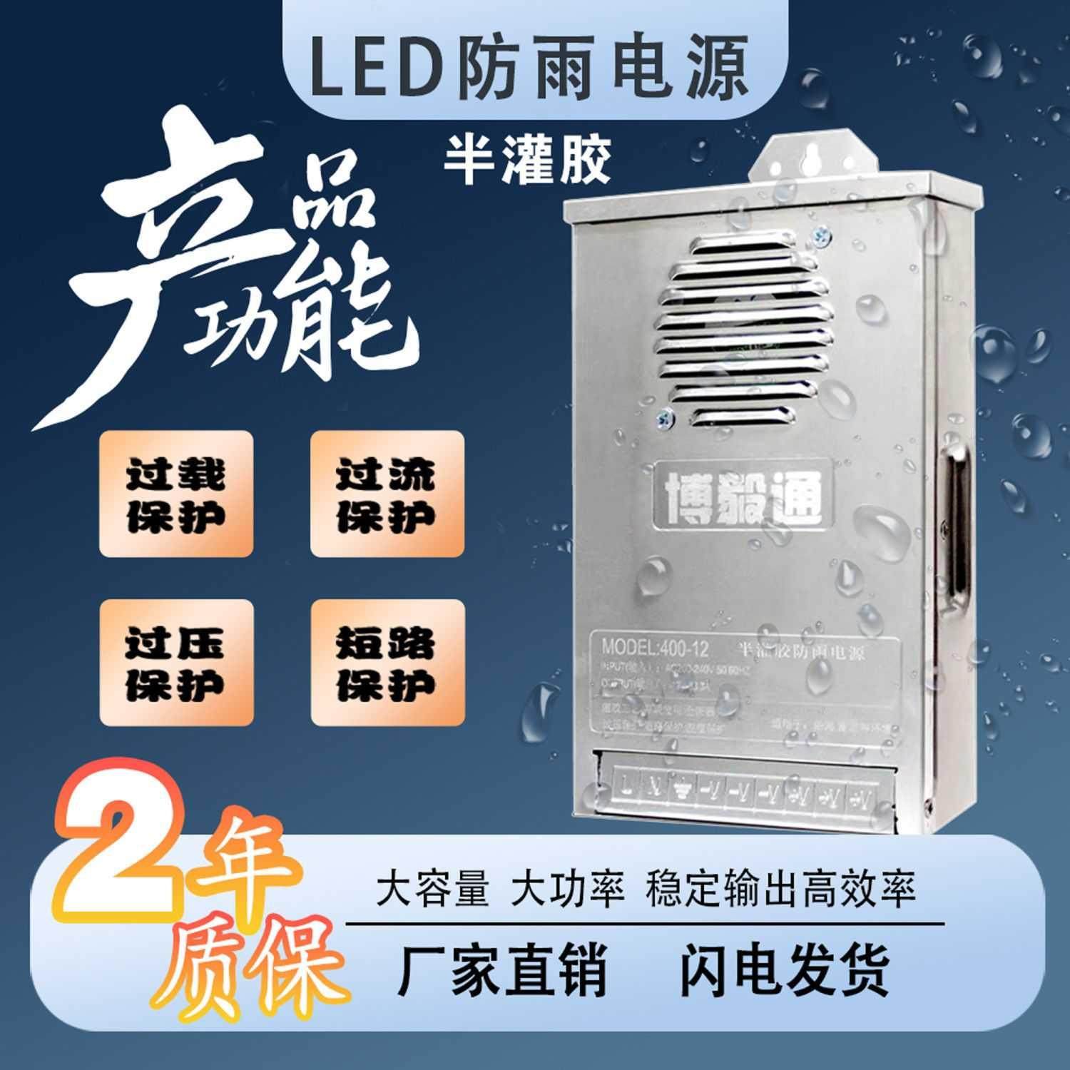led防雨开关电源5v12v24v300w400w发光字广告户外灯箱电源变压器,电子元器件市场,其它元器件,淘宝优惠券,粉丝福利购,淘宝优惠卷