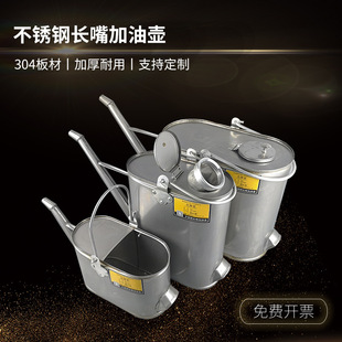 304不锈钢长嘴加油壶加厚带盖带滤网石油化工10L20L半开口汽油桶