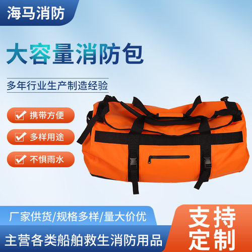 水域救援消防装备包大容量户外