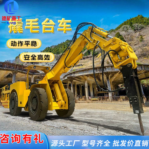 撬毛台车-45/450冲凿浮石巷道
