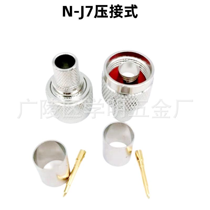 N-J7压接头L16-C-J7冷压