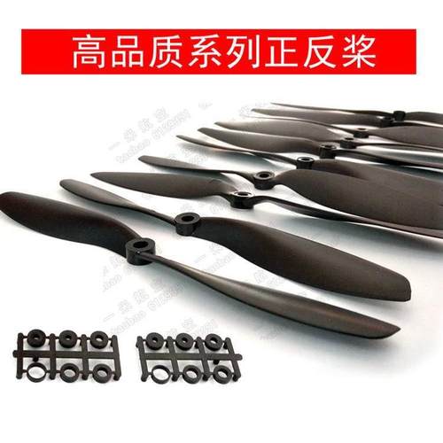 航模正反螺旋桨8045904710451147