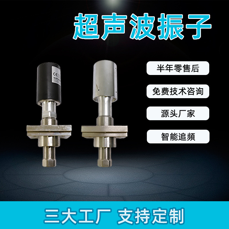 直供振子超声波换能器焊接系统