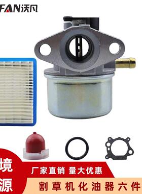 割草机化油器六件套 百利通799868 498170 694882 69844 694202