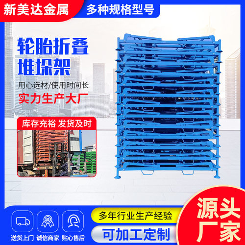 半钢全钢子午线轮胎货架大货车小