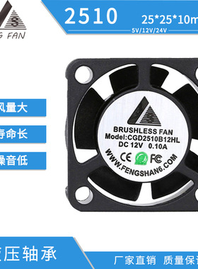 CG2510滚珠开关电源机散热风扇 换保防火+锁定+反向+直流风扇