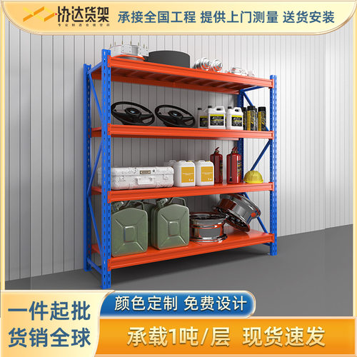 仓库重型货架加厚可调节置物架