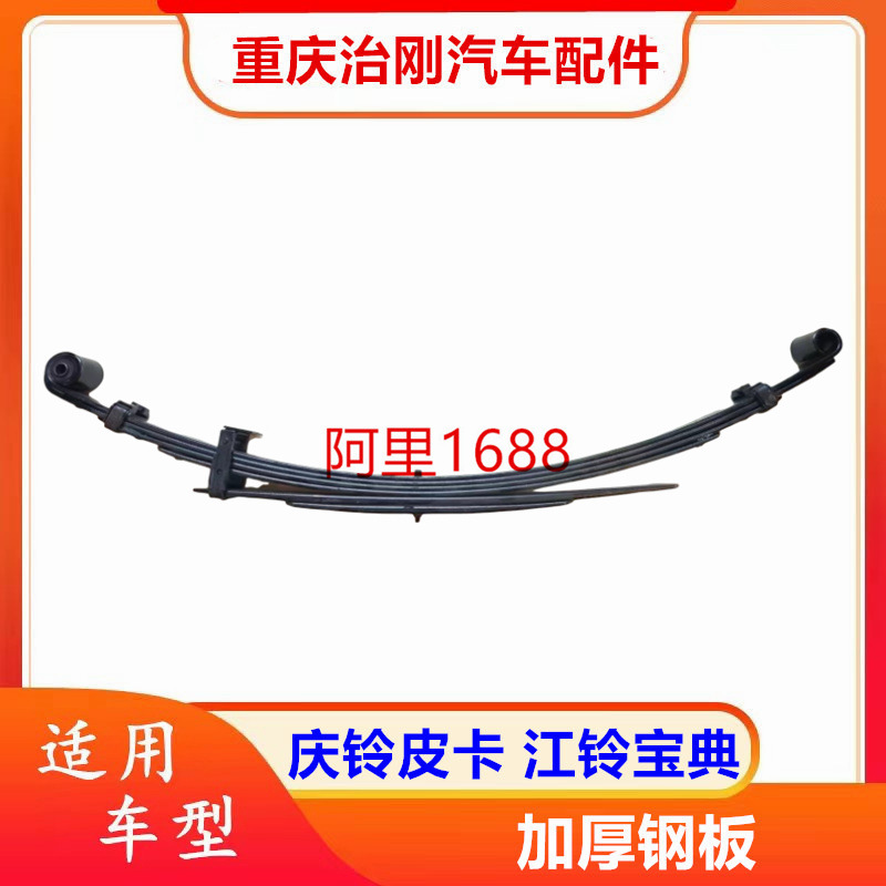 五十铃TFR庆铃皮卡江铃宝典加厚