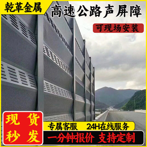 铁路声屏障加工降噪吸音高速公路