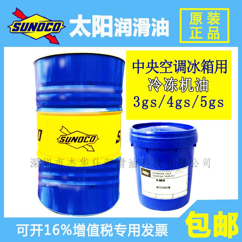 太阳润滑油SUNOCOSUNEP1680号