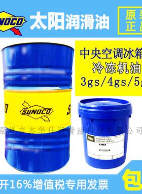 太阳润滑油SUNOCO SUNEP1680号极压重负荷工业齿轮油18/200L