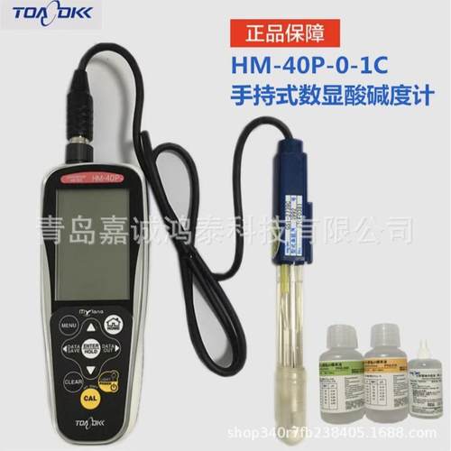 GST-2739C东亚电波DKK酸碱度计