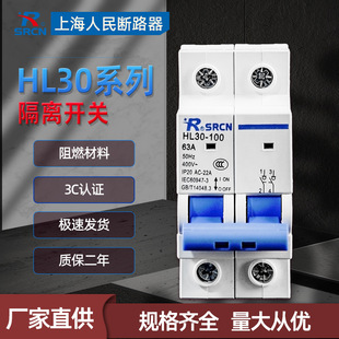 上海人民微型隔离开关1P 2P 3P 4P 63A 125A刀闸替代家用保护电闸