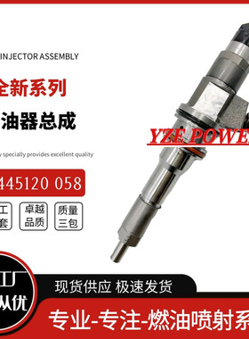 0445120058喷油器电喷共轨ME356178喷油嘴总成