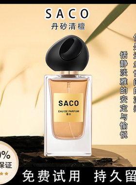 颐和清檀高定私藏香氛清新木质调男女士香水持久留香明星同款礼物