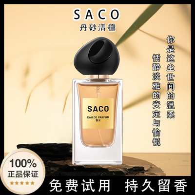 颐和清檀高定私藏香氛清新木质调男女士香水持久留香明星同款礼物