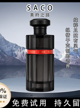 大牌官方正品冥府之路男女士淡香水持久留香高级木制檀香调中性香