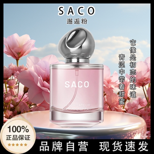 官方正品粉晶钻女士香水持久留香高级清新自然学生约会礼物淡香水