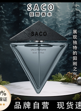 狂野男士经典香氛高级持久留香木质调淡香水官方正品旗舰店送男友