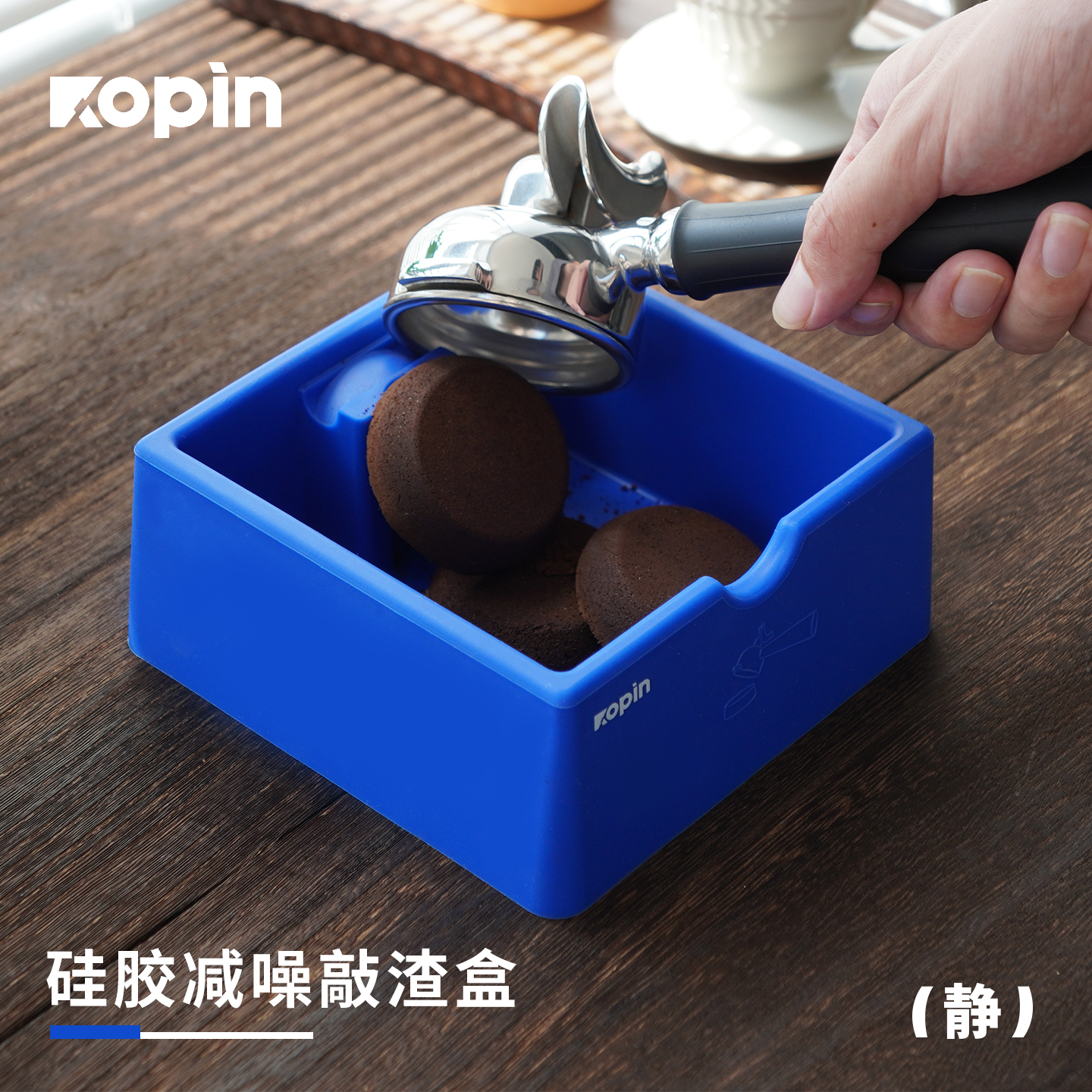 克莱因蓝咖啡敲渣桶硅胶减噪